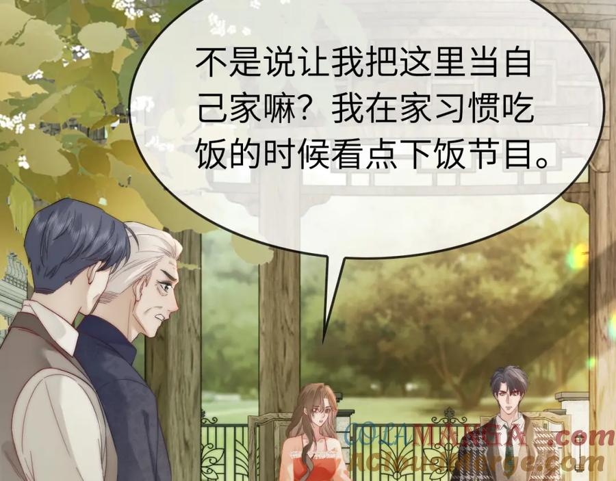 《分手后她成了热搜女王》40 夏夏折腾陆家 第53页