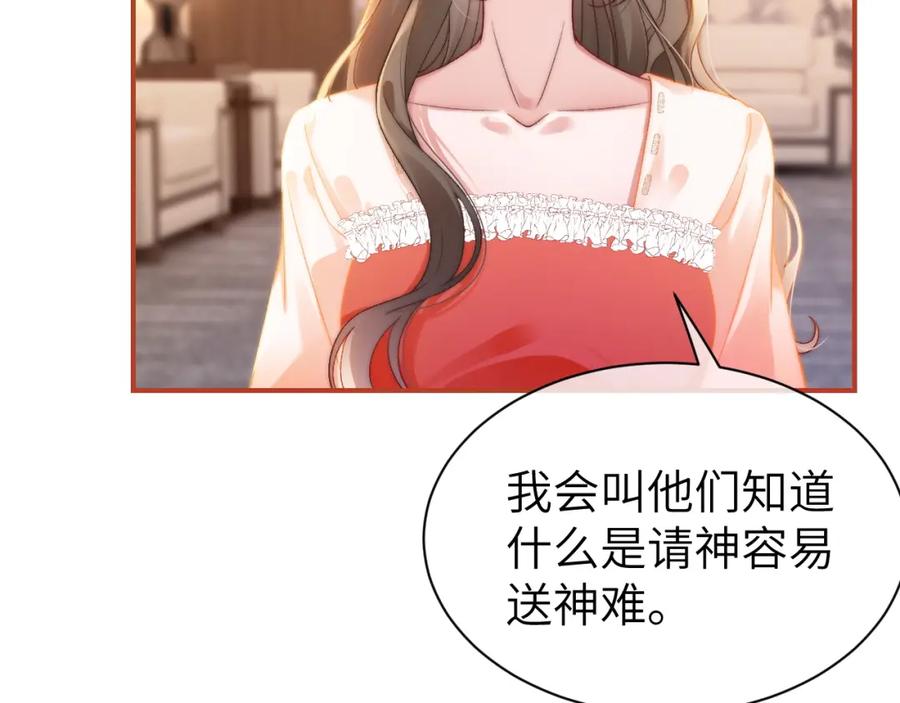 《分手后她成了热搜女王》40 夏夏折腾陆家 第40页