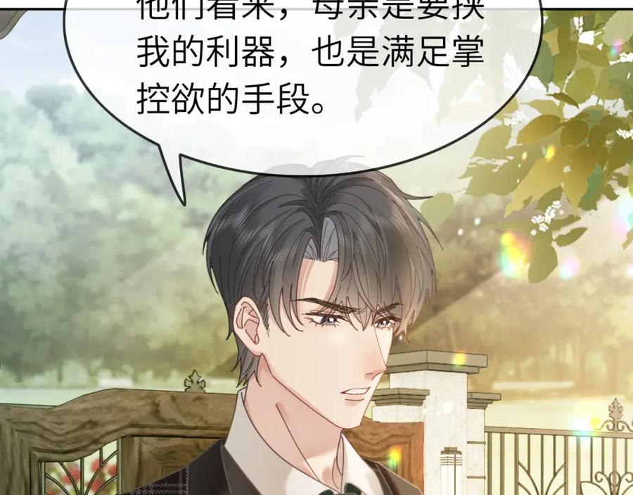 《分手后她成了热搜女王》40 夏夏折腾陆家 第66页