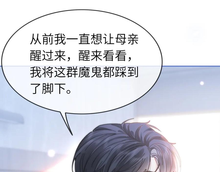 《分手后她成了热搜女王》40 夏夏折腾陆家 第87页