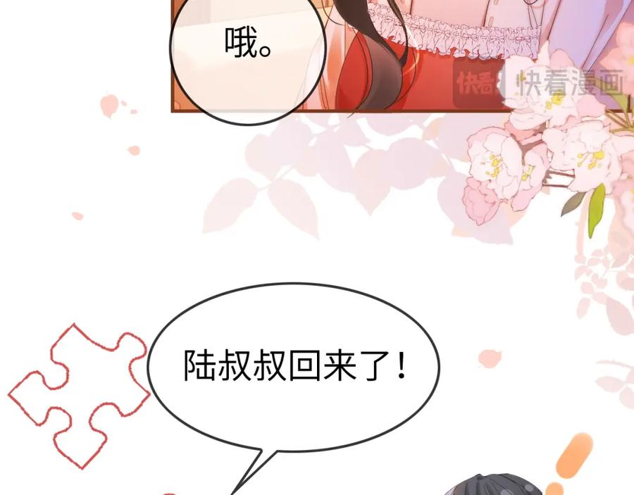 《分手后她成了热搜女王》40 夏夏折腾陆家 第18页