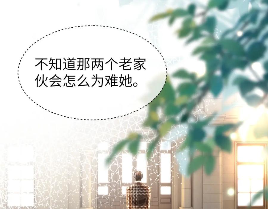《分手后她成了热搜女王》40 夏夏折腾陆家 第10页