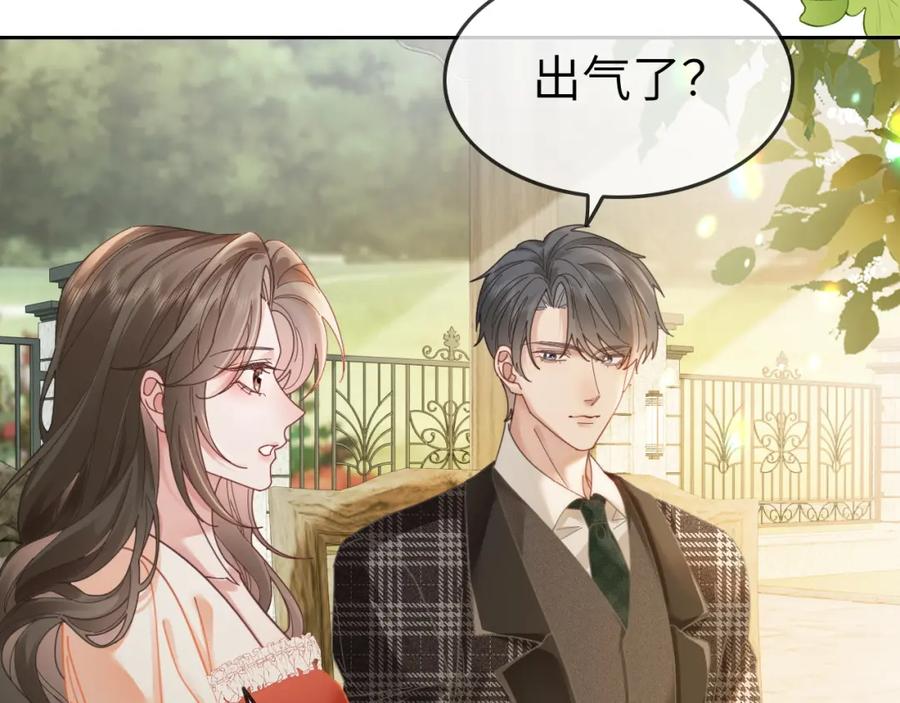 《分手后她成了热搜女王》40 夏夏折腾陆家 第64页