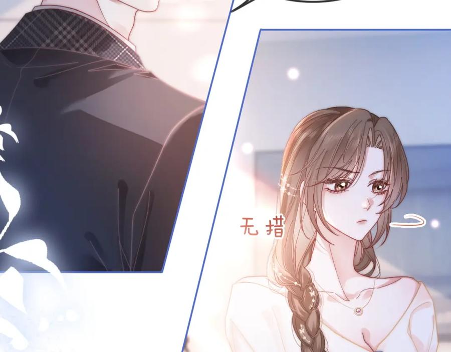 《分手后她成了热搜女王》40 夏夏折腾陆家 第91页