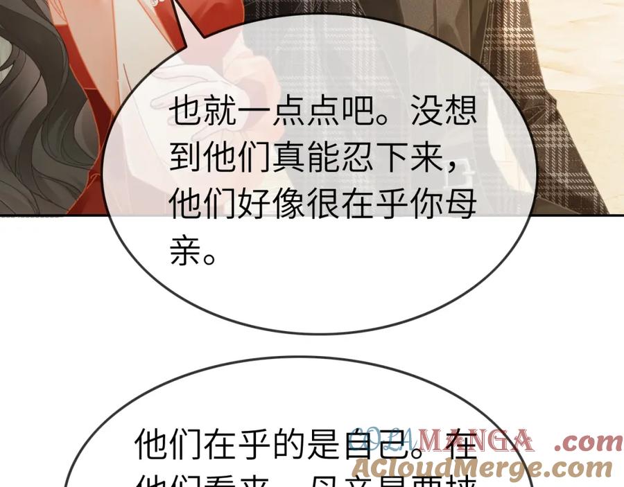 《分手后她成了热搜女王》40 夏夏折腾陆家 第65页