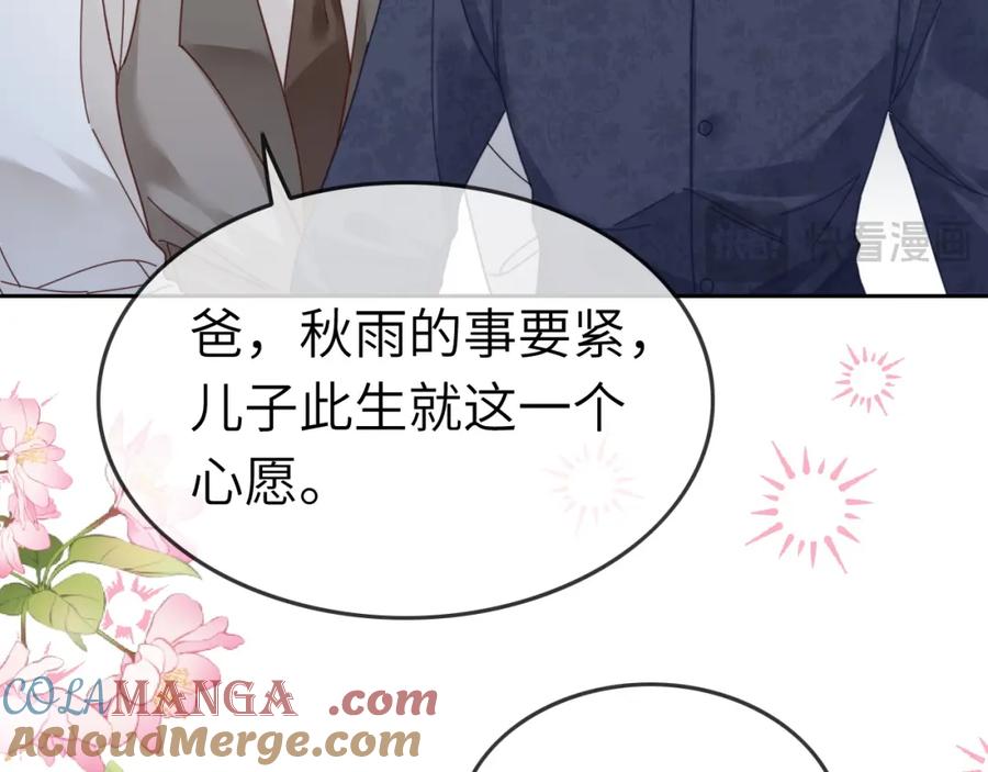 《分手后她成了热搜女王》40 夏夏折腾陆家 第61页