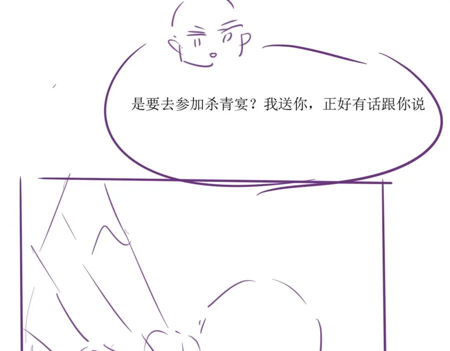 《分手后她成了热搜女王》40 夏夏折腾陆家 第102页