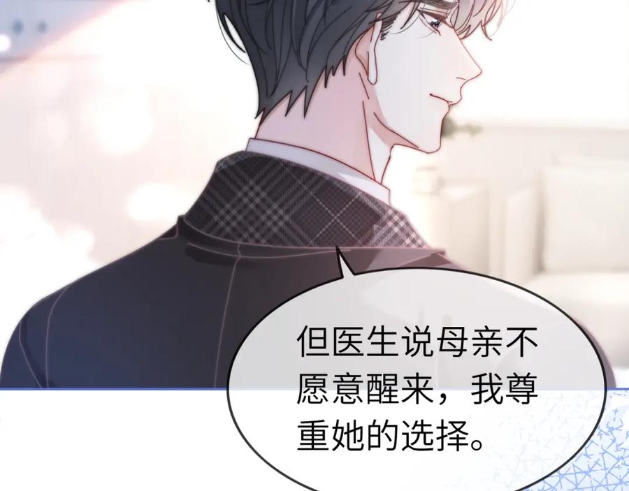 《分手后她成了热搜女王》40 夏夏折腾陆家 第88页