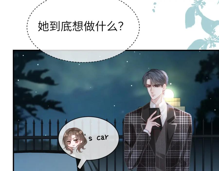 《分手后她成了热搜女王》40 夏夏折腾陆家 第8页