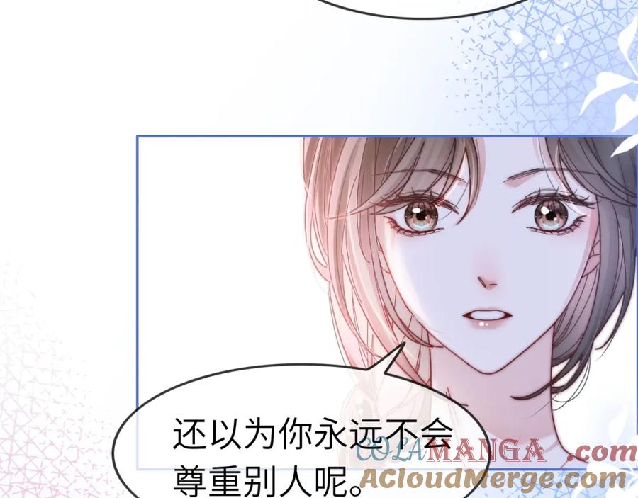 《分手后她成了热搜女王》40 夏夏折腾陆家 第89页