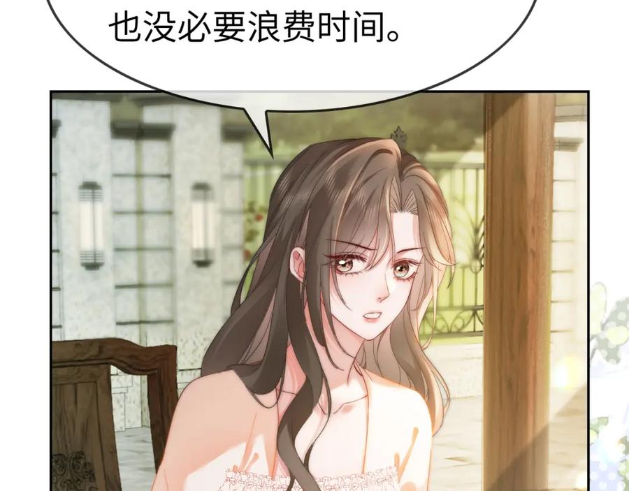 《分手后她成了热搜女王》40 夏夏折腾陆家 第55页