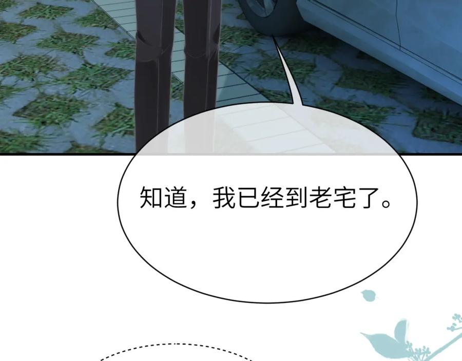 《分手后她成了热搜女王》40 夏夏折腾陆家 第7页