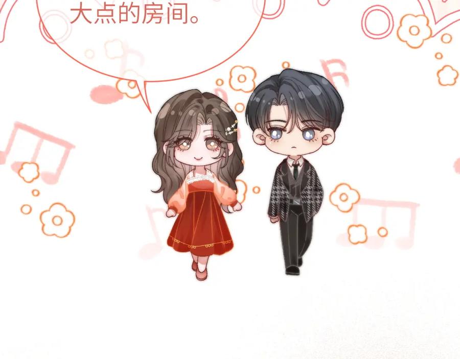 《分手后她成了热搜女王》40 夏夏折腾陆家 第34页