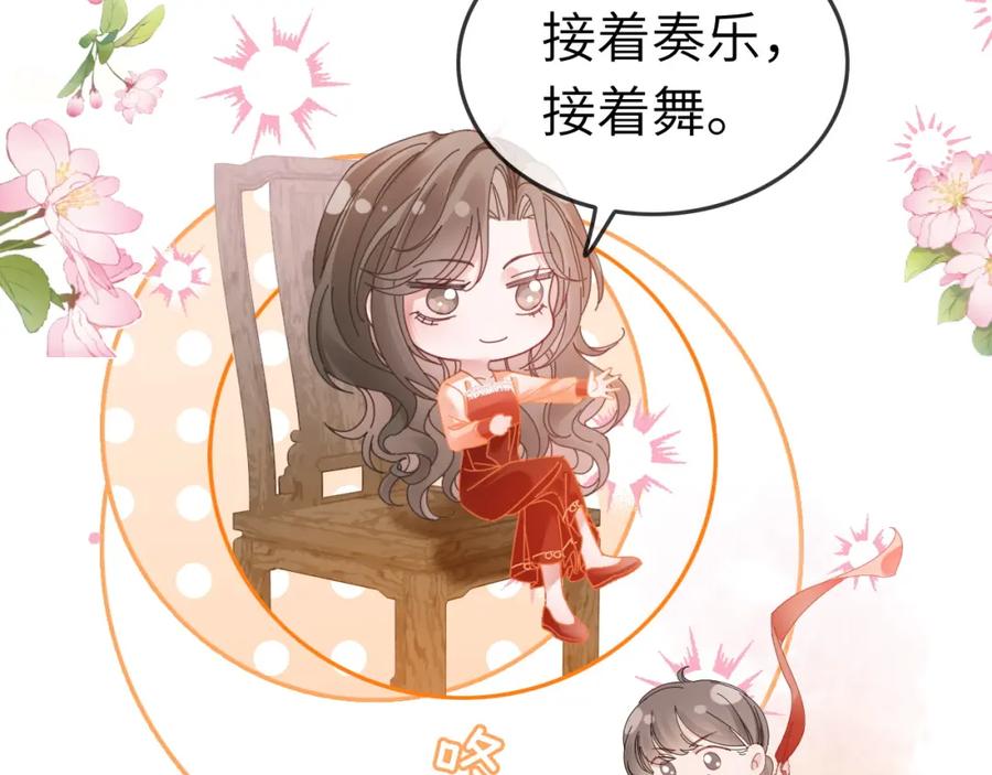 《分手后她成了热搜女王》40 夏夏折腾陆家 第62页