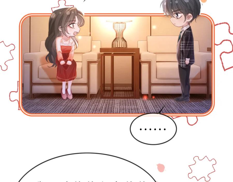 《分手后她成了热搜女王》40 夏夏折腾陆家 第19页