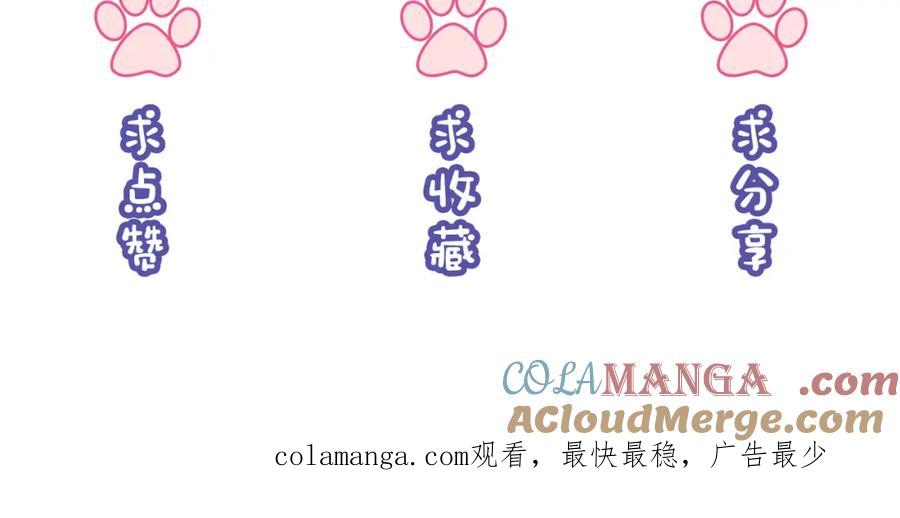《分手后她成了热搜女王》40 夏夏折腾陆家 第109页