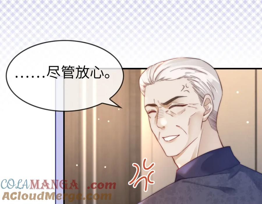 《分手后她成了热搜女王》40 夏夏折腾陆家 第29页