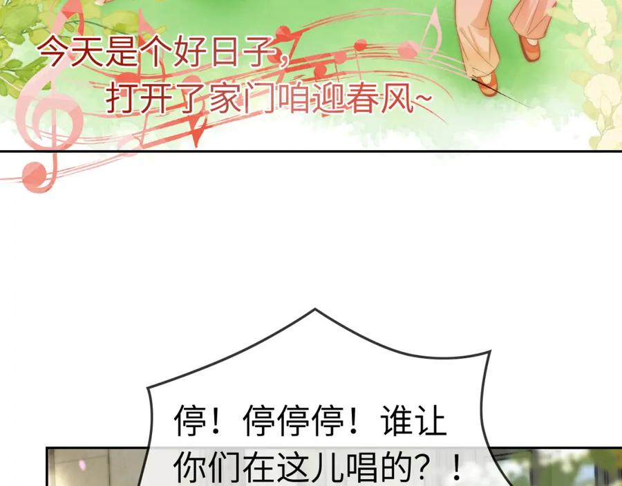 《分手后她成了热搜女王》40 夏夏折腾陆家 第48页