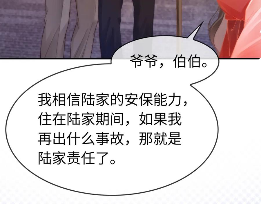 《分手后她成了热搜女王》40 夏夏折腾陆家 第27页