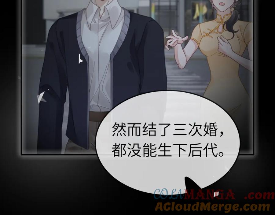 《分手后她成了热搜女王》40 夏夏折腾陆家 第69页