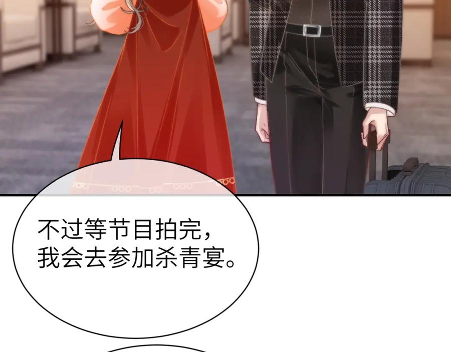 《分手后她成了热搜女王》40 夏夏折腾陆家 第38页