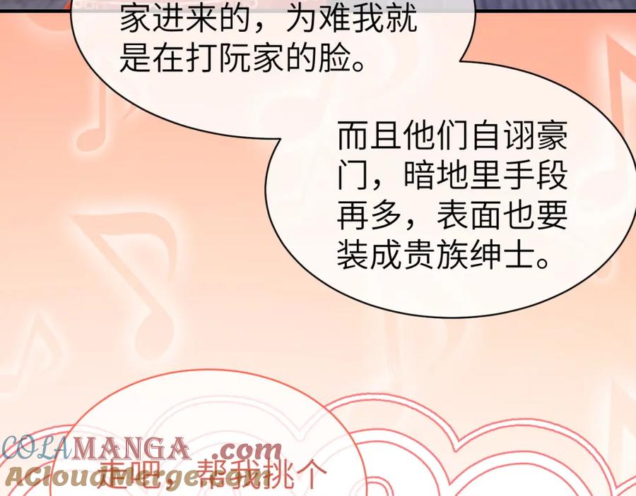 《分手后她成了热搜女王》40 夏夏折腾陆家 第33页
