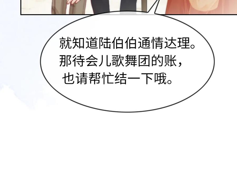 《分手后她成了热搜女王》40 夏夏折腾陆家 第59页