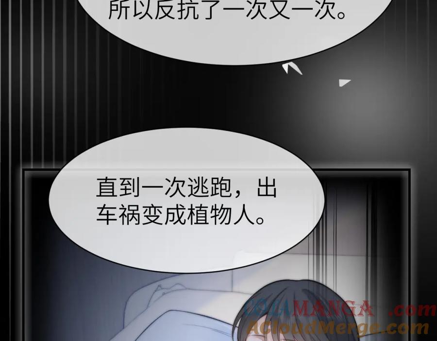 《分手后她成了热搜女王》40 夏夏折腾陆家 第73页