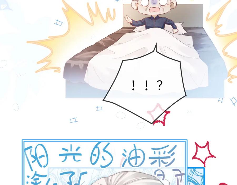 《分手后她成了热搜女王》40 夏夏折腾陆家 第44页
