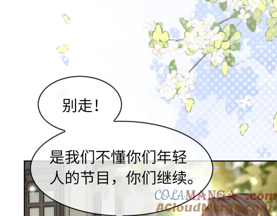 《分手后她成了热搜女王》40 夏夏折腾陆家 第57页