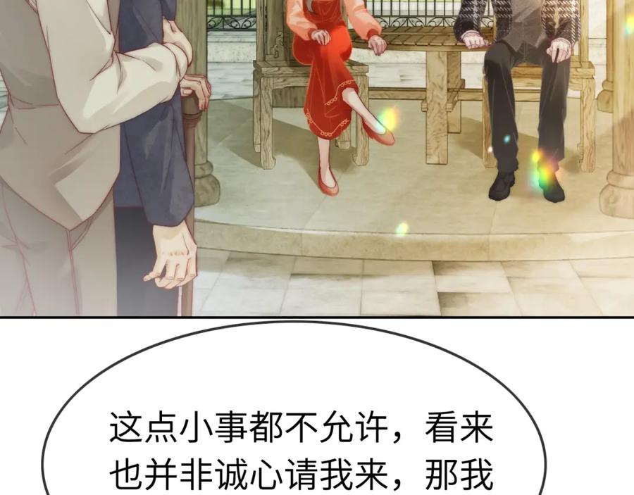 《分手后她成了热搜女王》40 夏夏折腾陆家 第54页