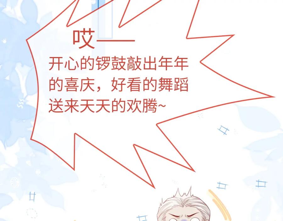 《分手后她成了热搜女王》40 夏夏折腾陆家 第43页
