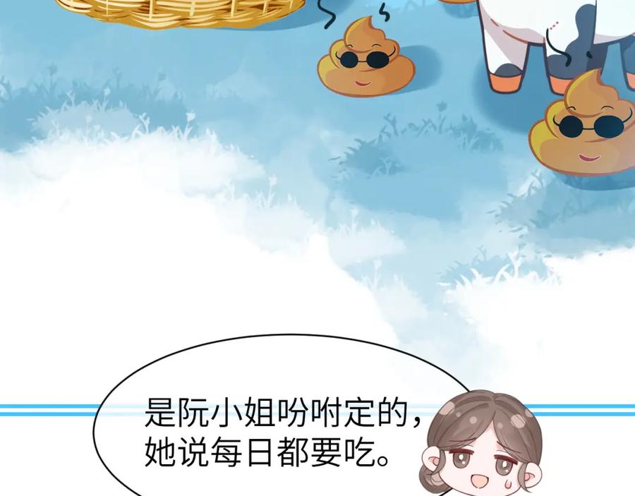 《分手后她成了热搜女王》41 无条件的纵容 第36页
