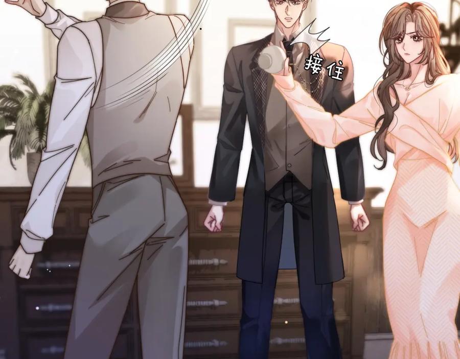 《分手后她成了热搜女王》41 无条件的纵容 第14页