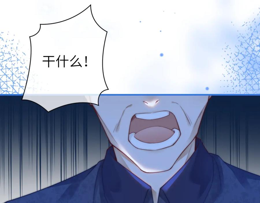 《分手后她成了热搜女王》41 无条件的纵容 第67页