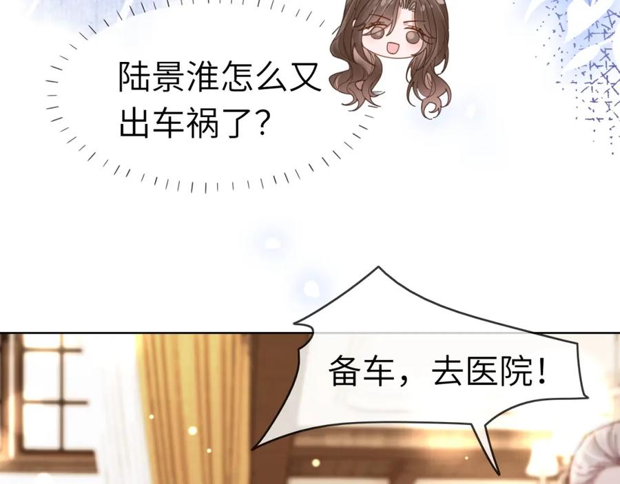 《分手后她成了热搜女王》41 无条件的纵容 第22页