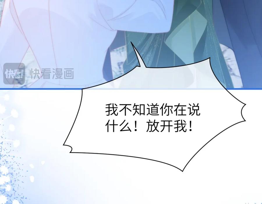 《分手后她成了热搜女王》41 无条件的纵容 第62页