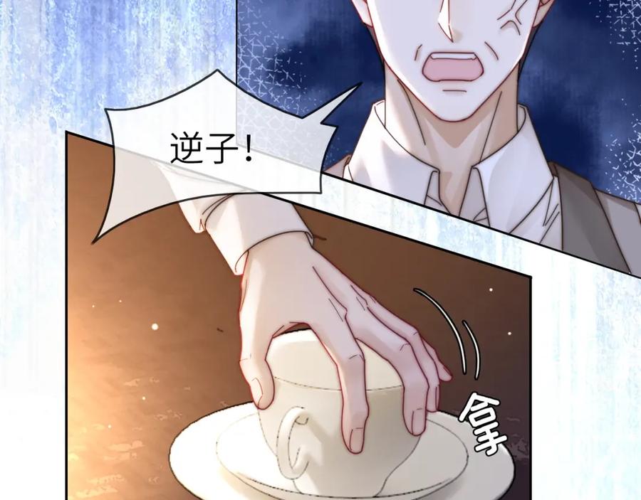 《分手后她成了热搜女王》41 无条件的纵容 第12页