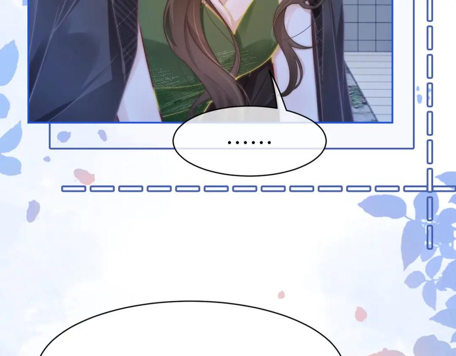 《分手后她成了热搜女王》41 无条件的纵容 第46页