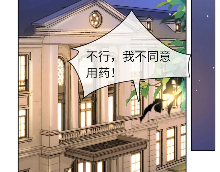 《分手后她成了热搜女王》41 无条件的纵容 第6页
