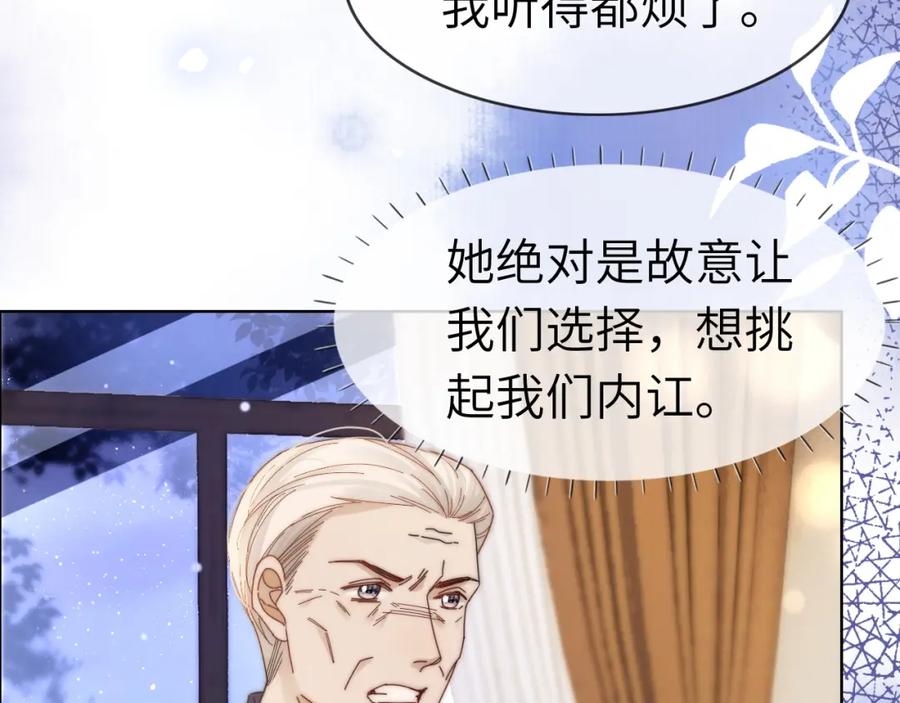 《分手后她成了热搜女王》41 无条件的纵容 第18页