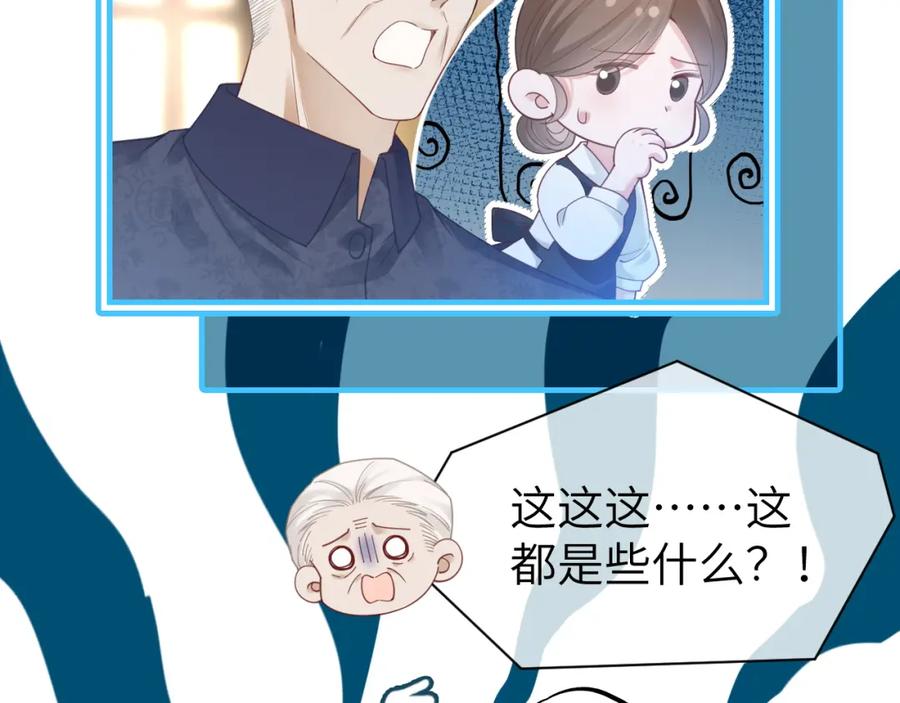 《分手后她成了热搜女王》41 无条件的纵容 第34页