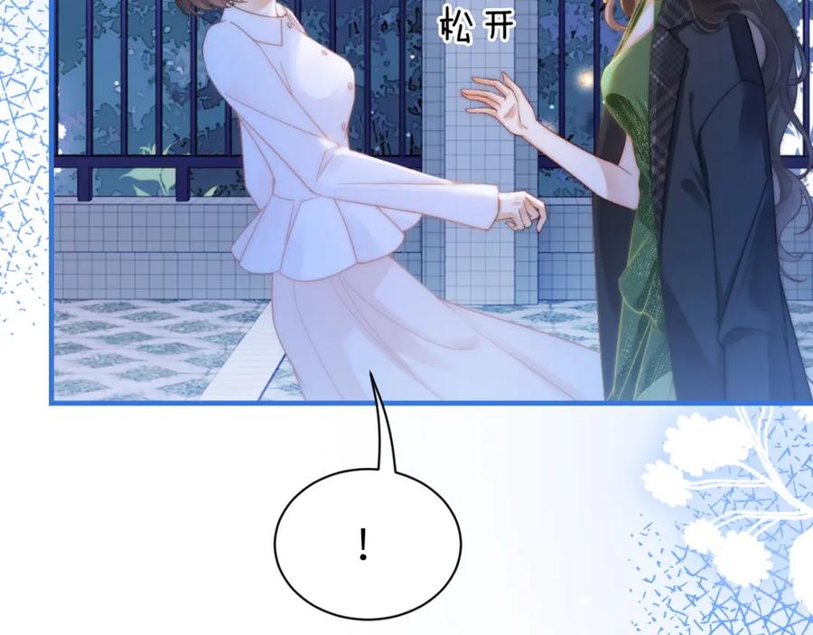 《分手后她成了热搜女王》41 无条件的纵容 第64页