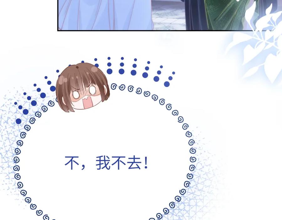 《分手后她成了热搜女王》41 无条件的纵容 第82页