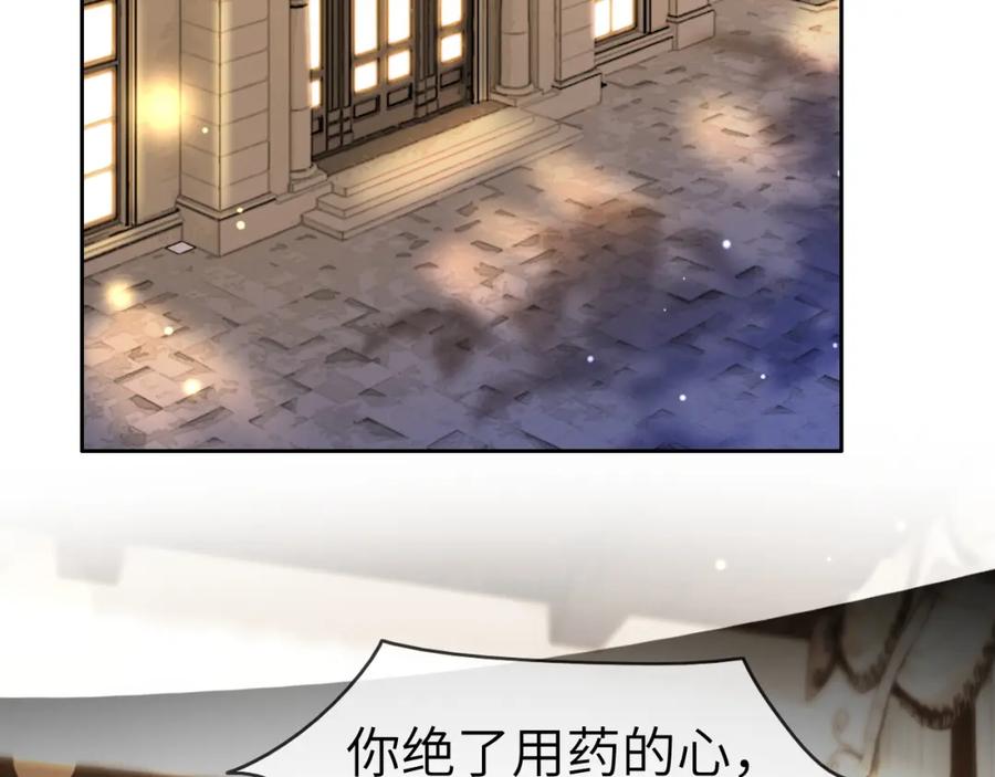《分手后她成了热搜女王》41 无条件的纵容 第7页