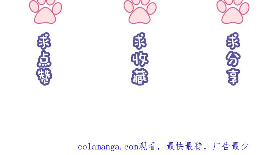 《分手后她成了热搜女王》41 无条件的纵容 第100页