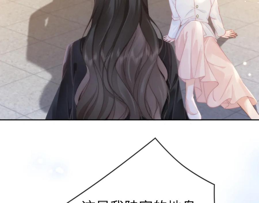 《分手后她成了热搜女王》41 无条件的纵容 第71页