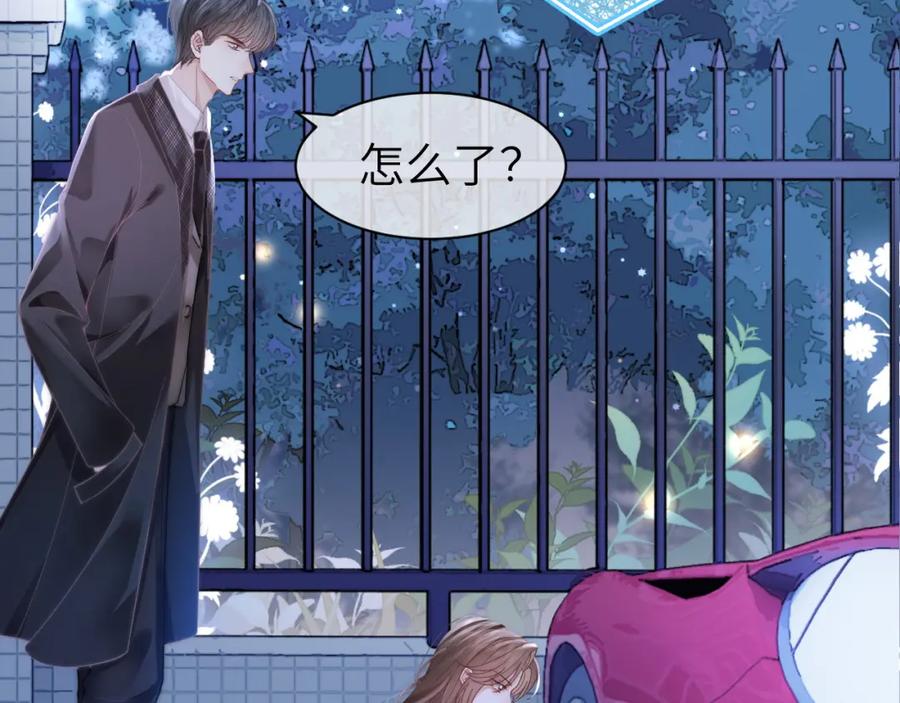 《分手后她成了热搜女王》41 无条件的纵容 第42页