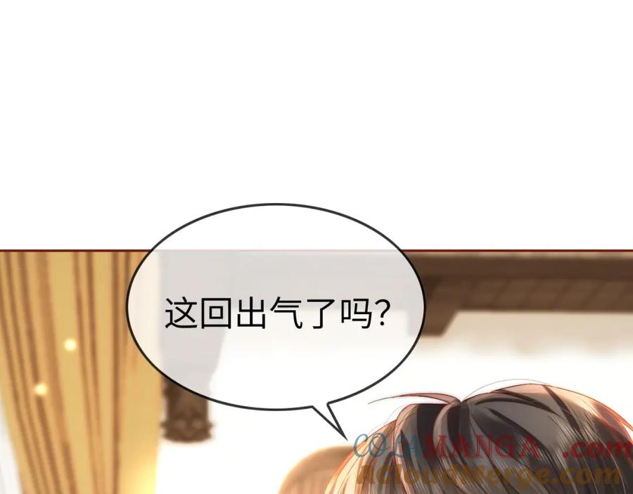 《分手后她成了热搜女王》41 无条件的纵容 第25页