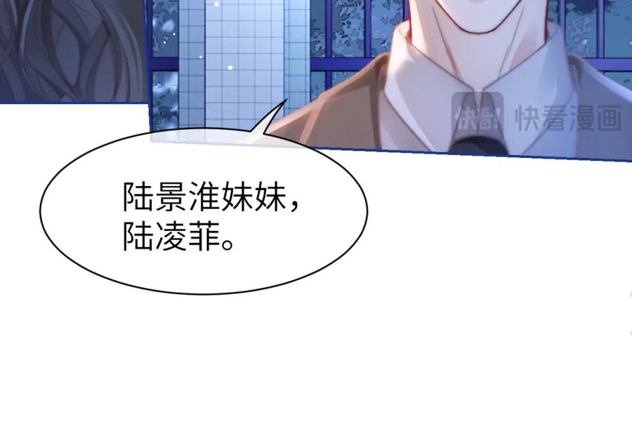 《分手后她成了热搜女王》41 无条件的纵容 第51页